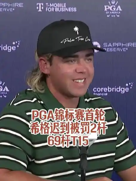 中超旧将迟到被重罚？前球童主动揽责：是我害他错过开球时间