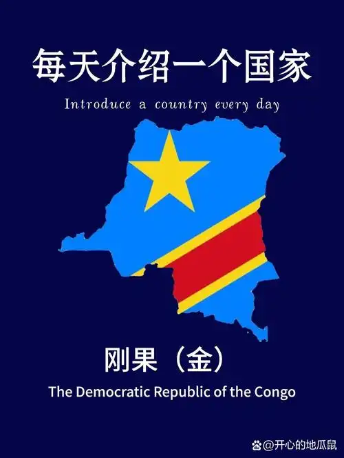 非洲雄狮借力巴萨青训：刚果民主共和国足球崛起新篇章
