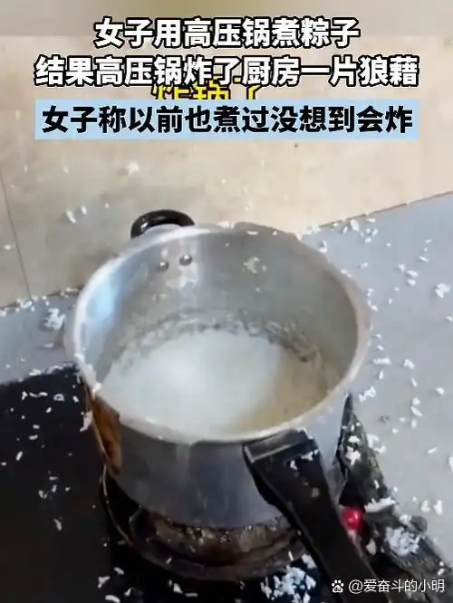 高压锅爆炸引警示：体育健儿备战也需严防“压力爆表”