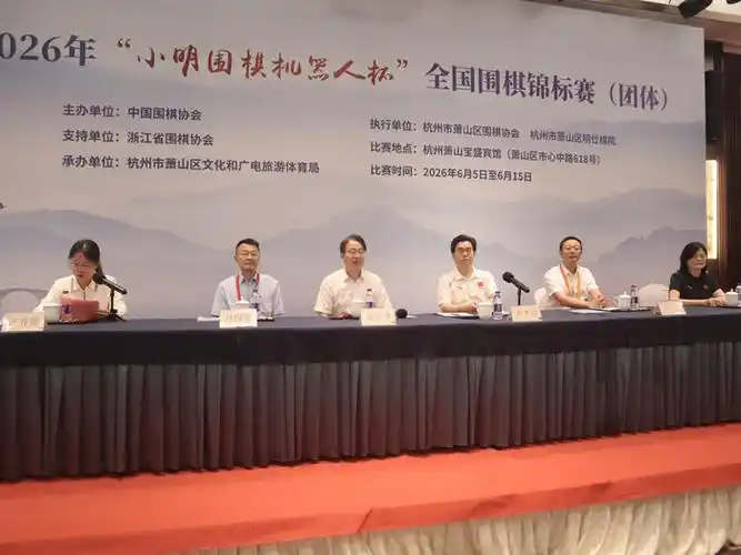 小明围棋机器人杯转会风云：柯洁刘宇航或易主，百万年薪合同细节曝光