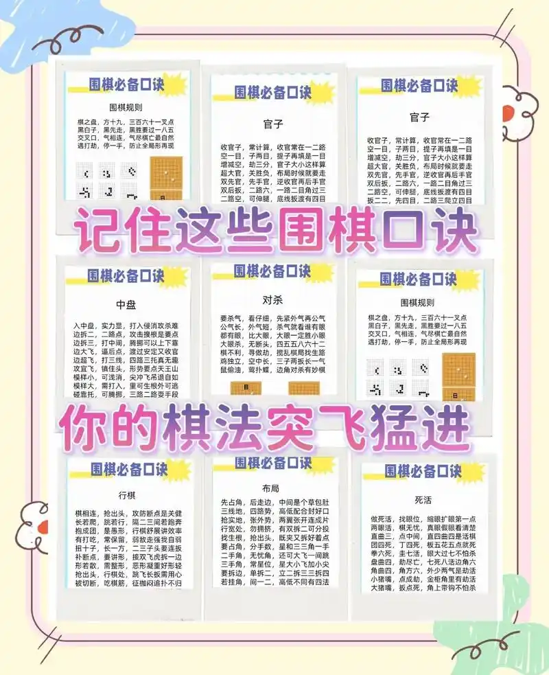 全国青少年围棋棋王赛落户中轴线，体教融合再添新引擎