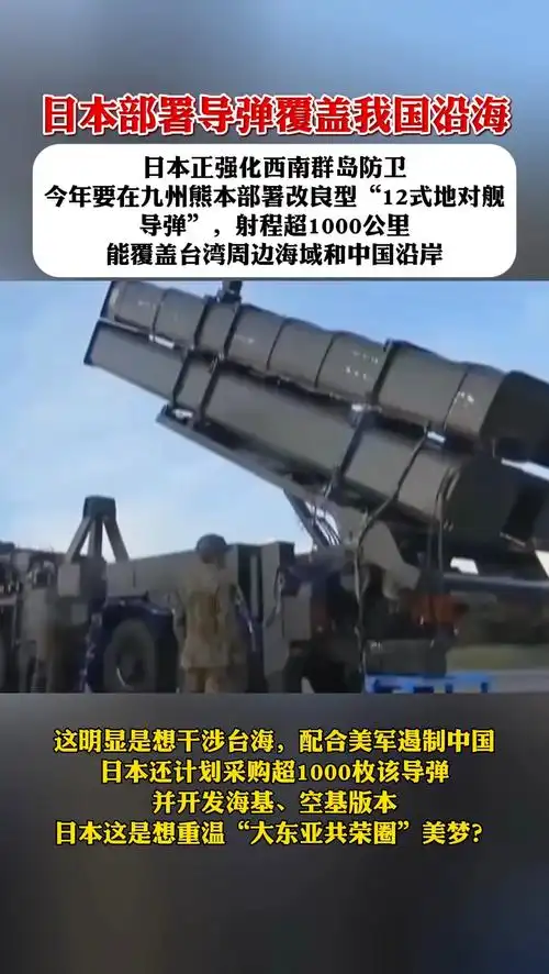 日本囤积弹药备战台海？军备竞赛数据榜单揭示东亚危机指数